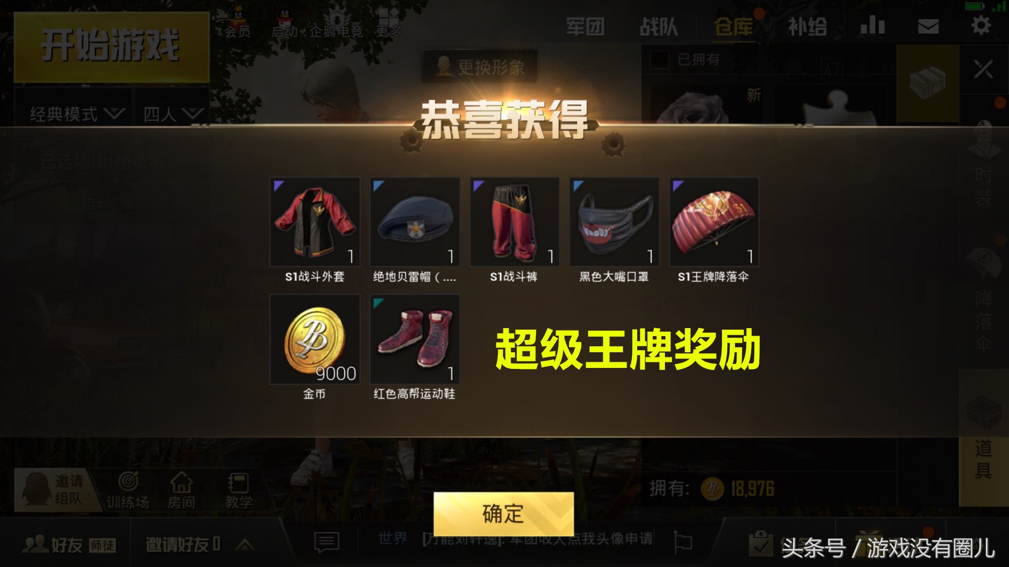 绝地求生刺激战场衣服大全,绝地求生刺激战场s1赛季所有枪械