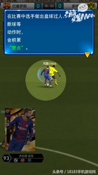 天下球星入吾彀中！《实况：王者集结》上手初体验