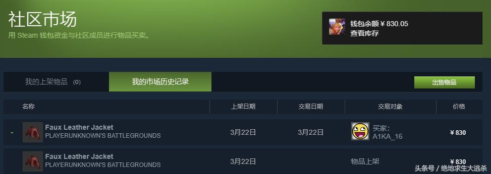 绝地求生交易模式如何赚钱,绝地求生新版本交易系统