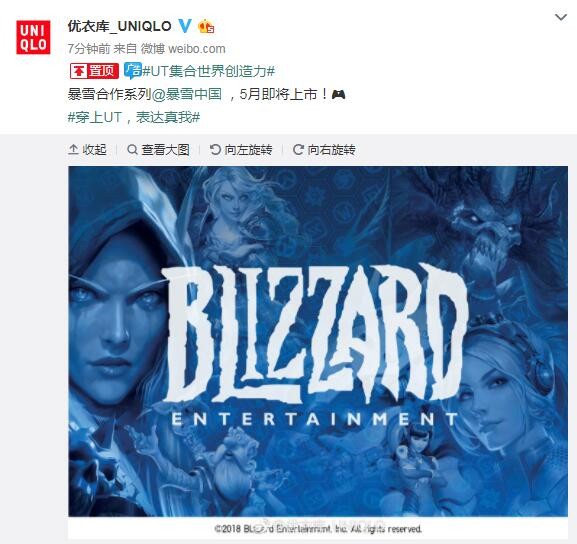优衣库和暴雪的合作款,暴雪优衣库合作款2019