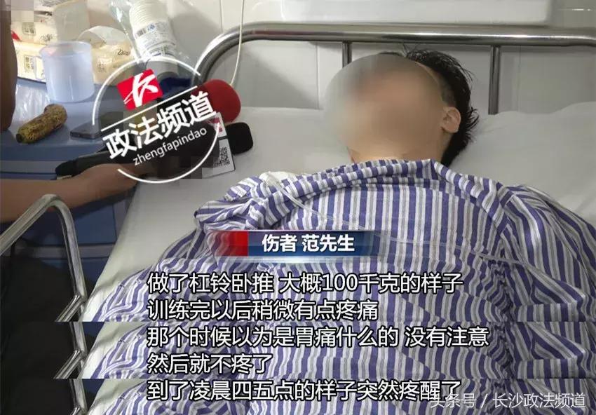 健身内脏撕裂大出血,健身后血管破裂