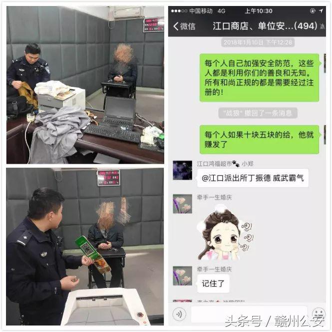 警营新青年·建功新时代｜群主瓦布丁竟然是警察！