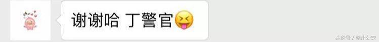 警营新青年·建功新时代｜群主瓦布丁竟然是警察！