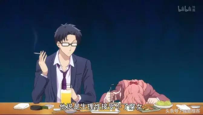 日本新番《宅男腐女谈恋爱真难》来科普什么叫“宅基腐”!