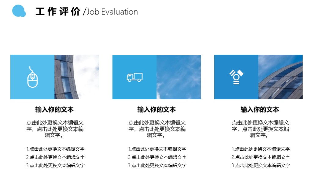 完整版述职报告ppt视频,述职述廉报告ppt万能模板素材
