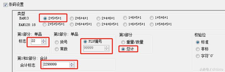 友声条码秤如何重启,上海友声条码秤操作