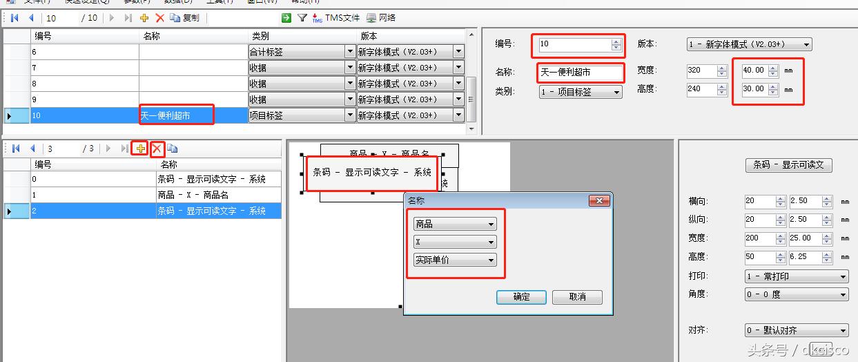 友声条码秤如何重启,上海友声条码秤操作