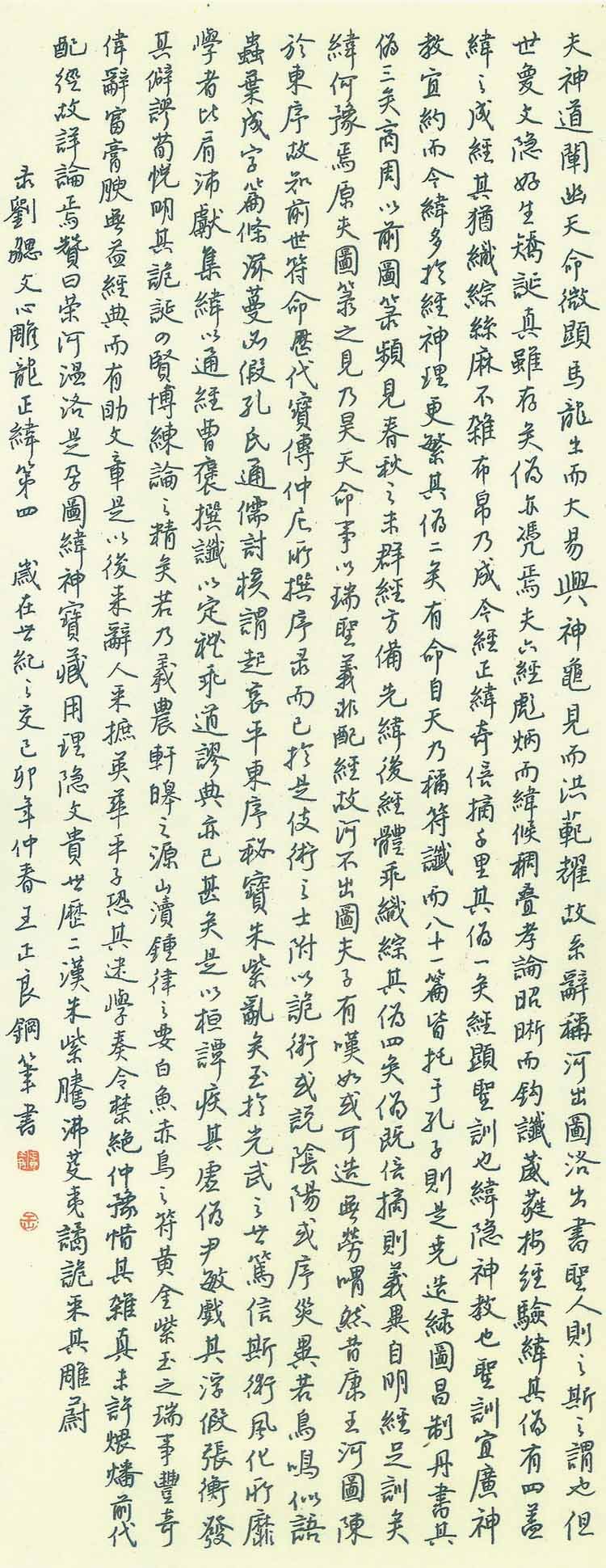 中国钢笔书法大赛简介,全国钢笔大赛特等奖人员