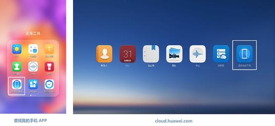 华为p20手机丢了可以锁定吗,华为p20丢失如何设置手机找回