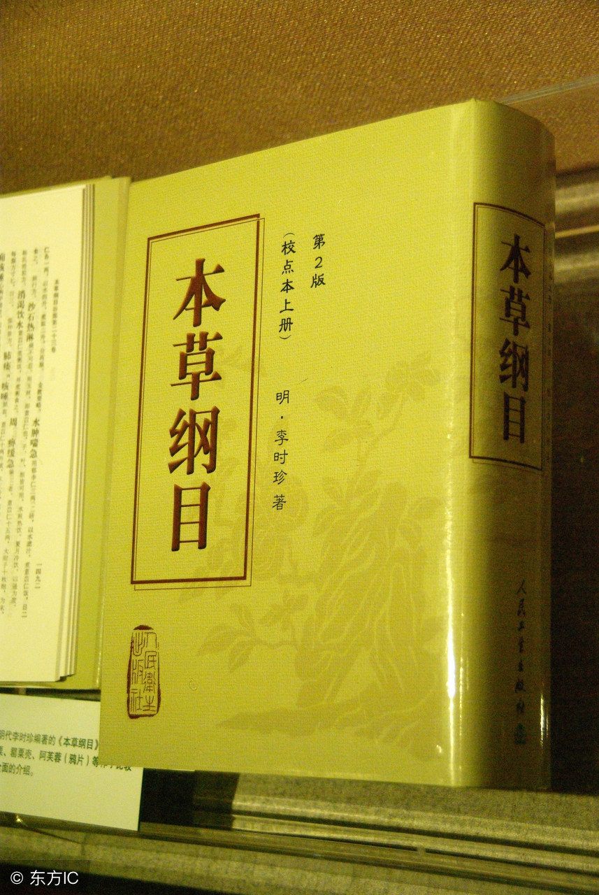 中药之最30味建议收藏太精辟了,常用中药400味歌诀