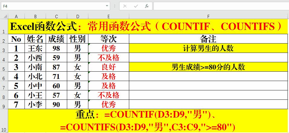 excel函数公式index和match的应用,excel函数公式多执行慢