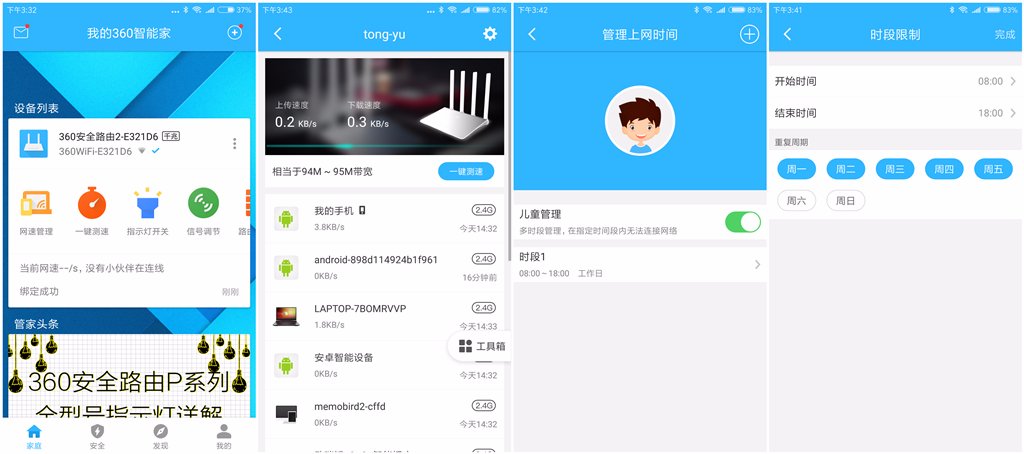 360安全路由v2光纤级双频智能路由,360路由器哪款穿墙最好