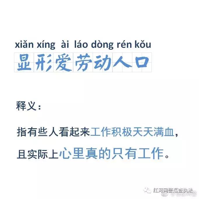 你需要get的新词,网络新词最新版