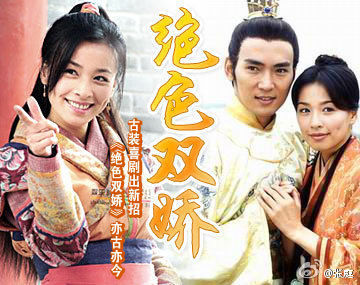 水晶之恋薰衣草绝色双娇小鱼儿与花无缺里的女神，现在谁还记得？