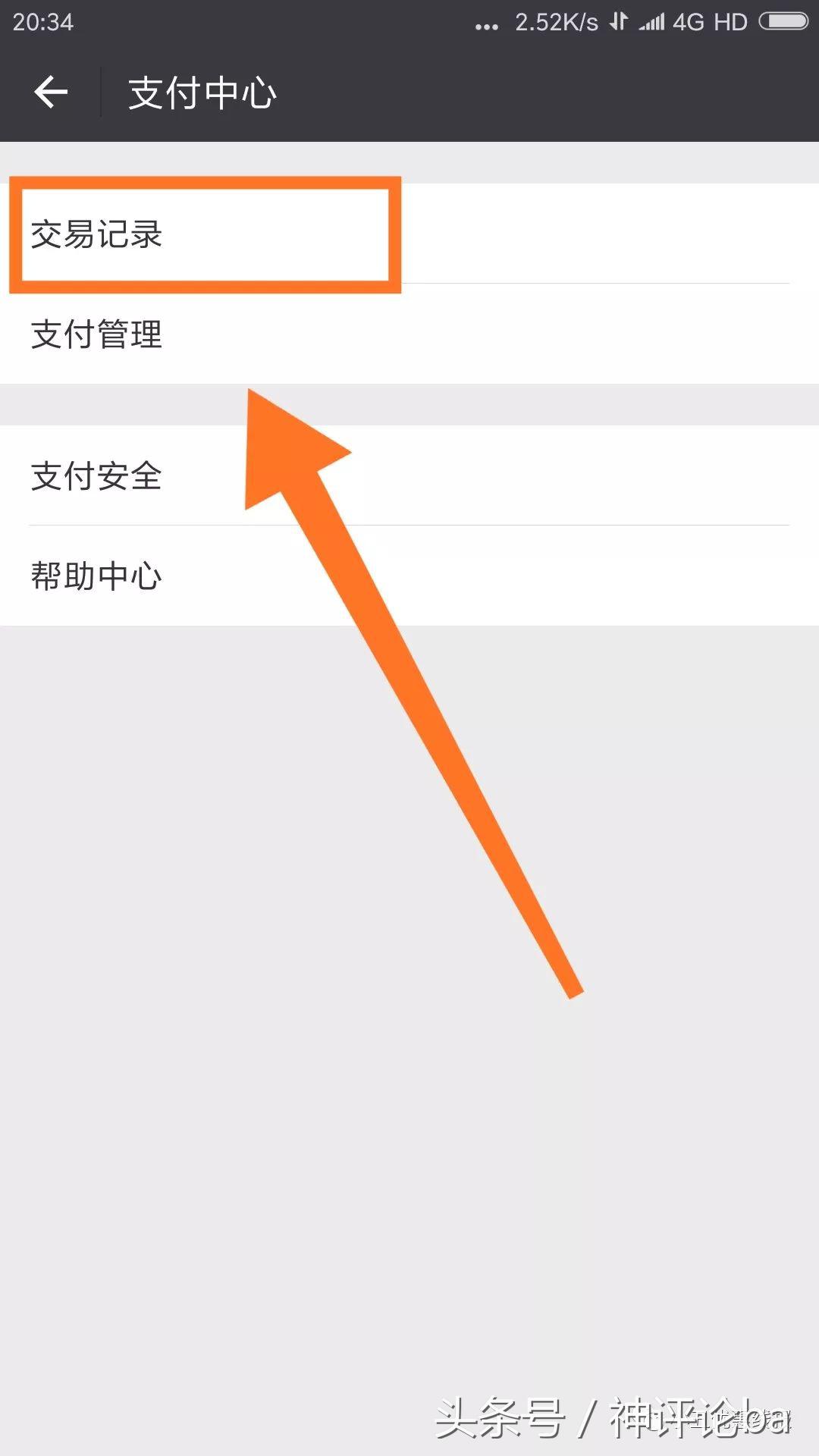 微信转账被骗最简单的追回方法,微信被骗钱怎么办教你一招追回
