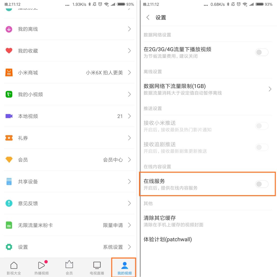 学会这些技巧，大声跟小米视频、小米音乐内置广告服务说再见