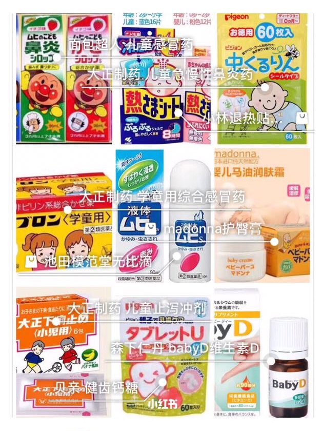 日本东京必买母婴产品清单,日本心斋桥母婴专卖店