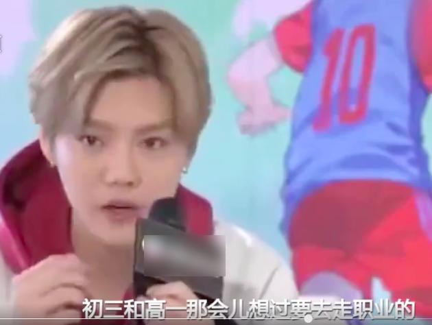 鹿晗加入职业足球队,鹿晗为中国足球增添一份力量