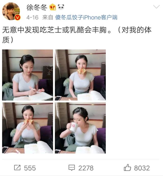 徐冬冬在余罪的剧照,徐冬冬的余罪