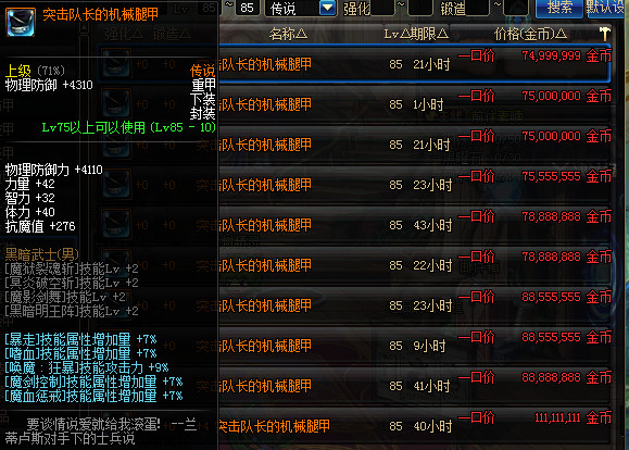 dnf远古遗愿跌落谷底,dnf远古遗愿白菜价