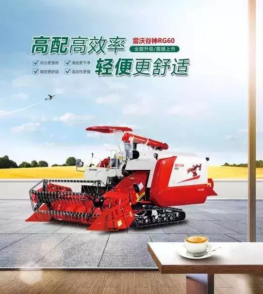 2021款雷沃谷神rg60跨区版作业视频,雷沃谷神rg60小麦收割机操作
