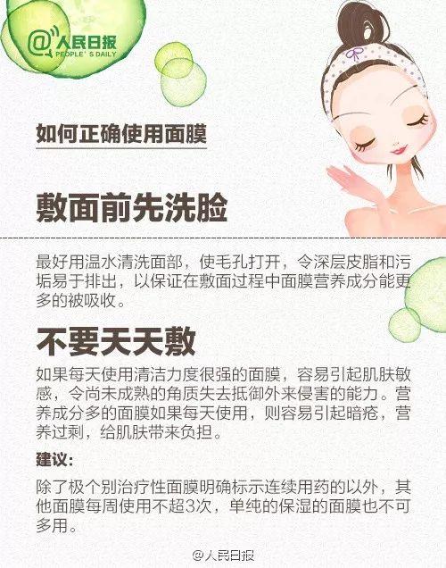 森田面膜有防腐剂吗,森田面膜哪款出现问题有荧光剂