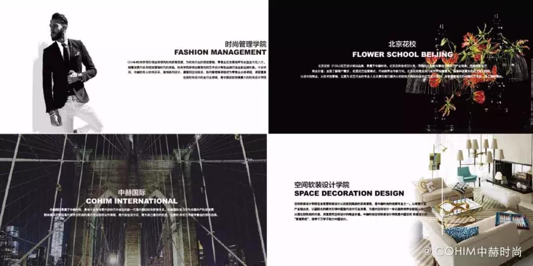 中赫时尚花艺国外培训,中赫时尚花艺学院营销模式
