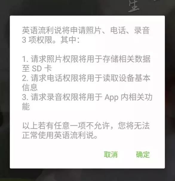 这些app侵害用户权益点名曝光,这些app正在偷走你的隐私