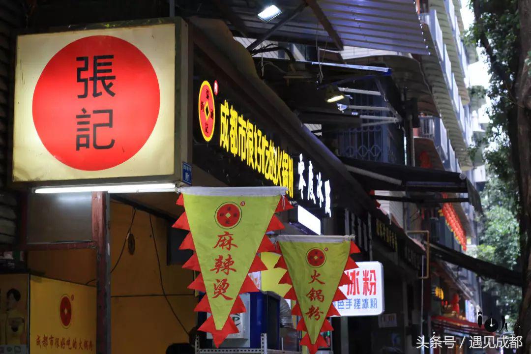 你离开了成都，却把“胃”留在了建设路