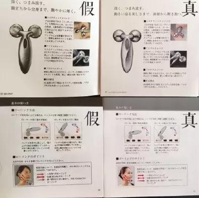 日韩代购真相,refa正品仿品的区别