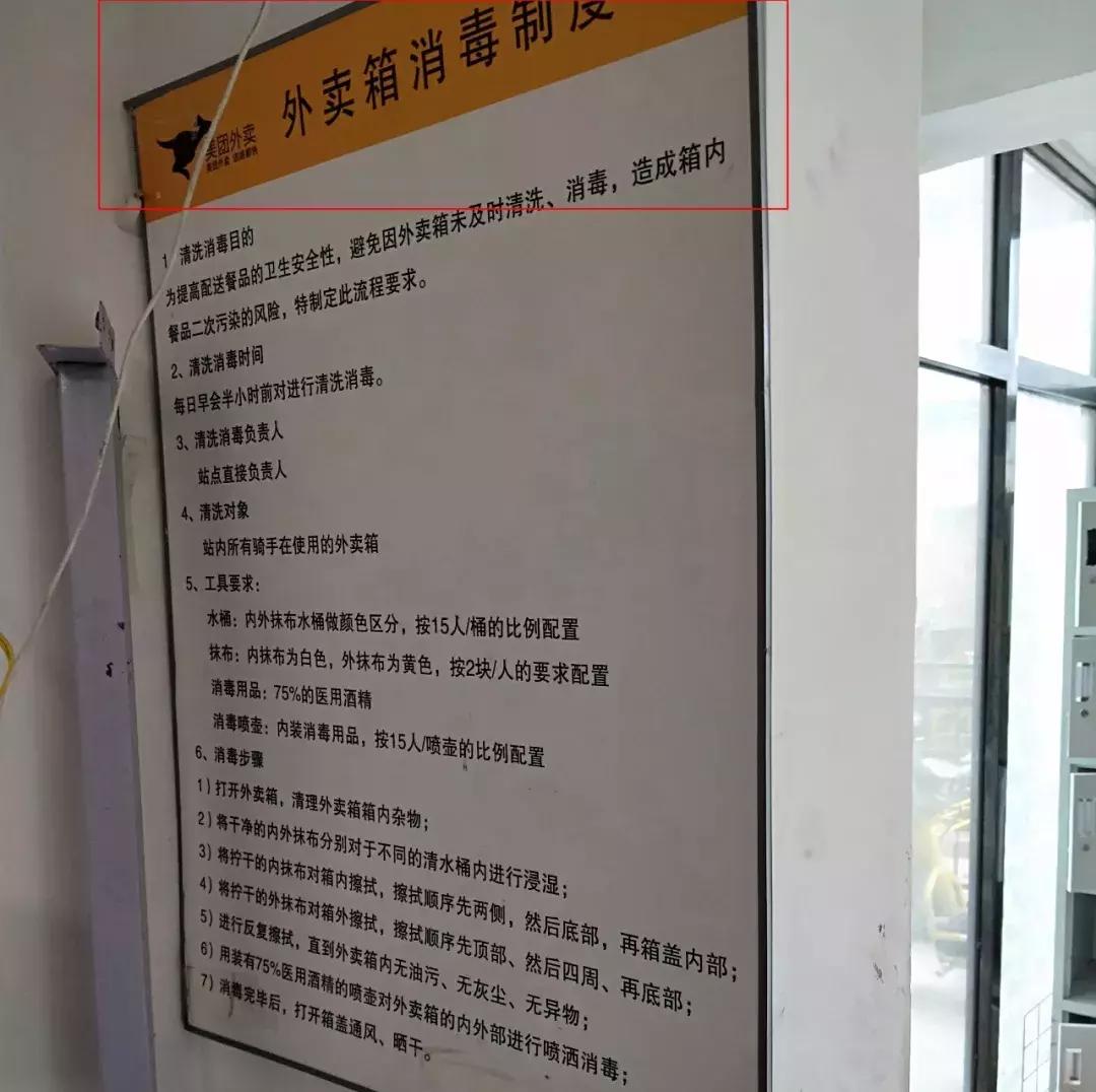 揭开黑幕！记者应聘美团外卖骑手，暗访后竟然发现……