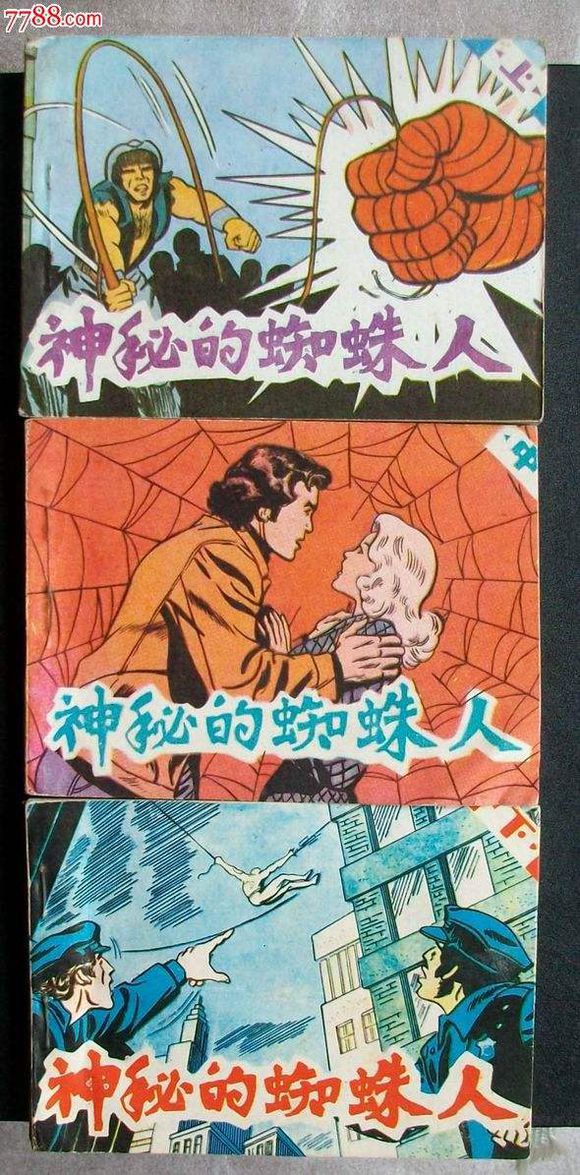 蜘蛛侠钢铁侠漫威人物是谁创作的,蜘蛛侠铁头人