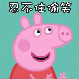 小猪佩奇火爆背后的故事,小猪佩奇舆论事件