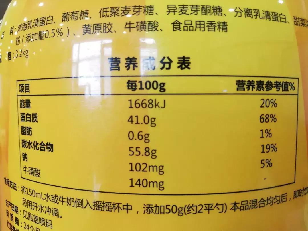 瘦子是吃增肌粉还是蛋白粉好,瘦子增肌吃增肌粉还是蛋白质粉