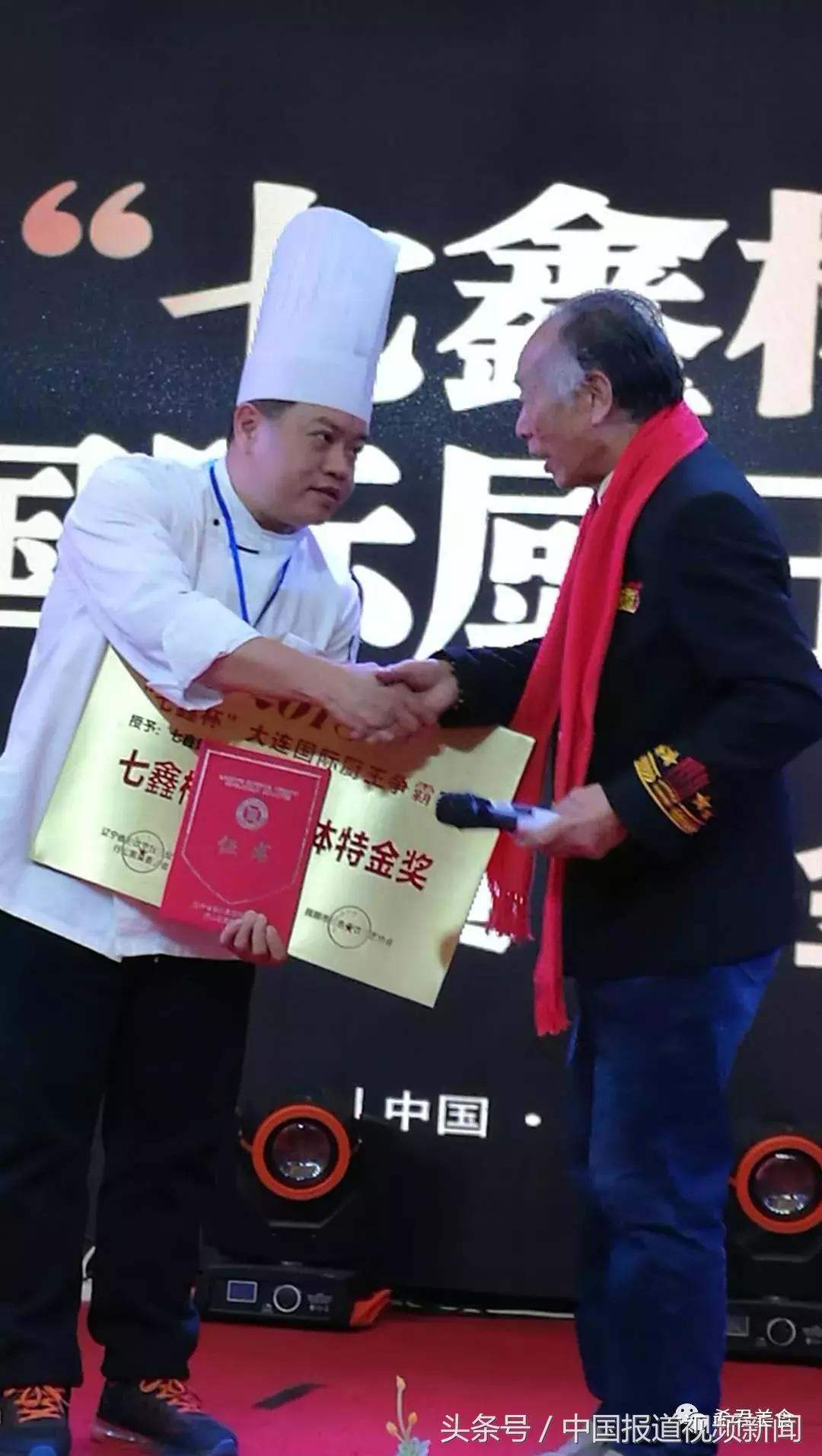 第七届厨王争霸赛,蓟州国际杯厨王争霸赛