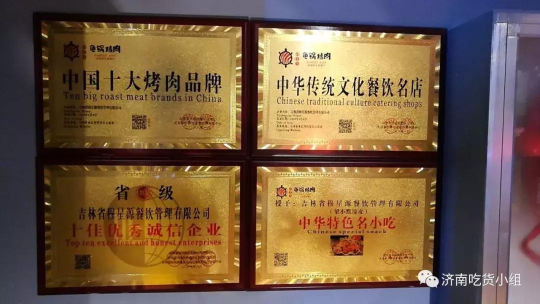 济南神龟烤肉,济南龟锅烤肉