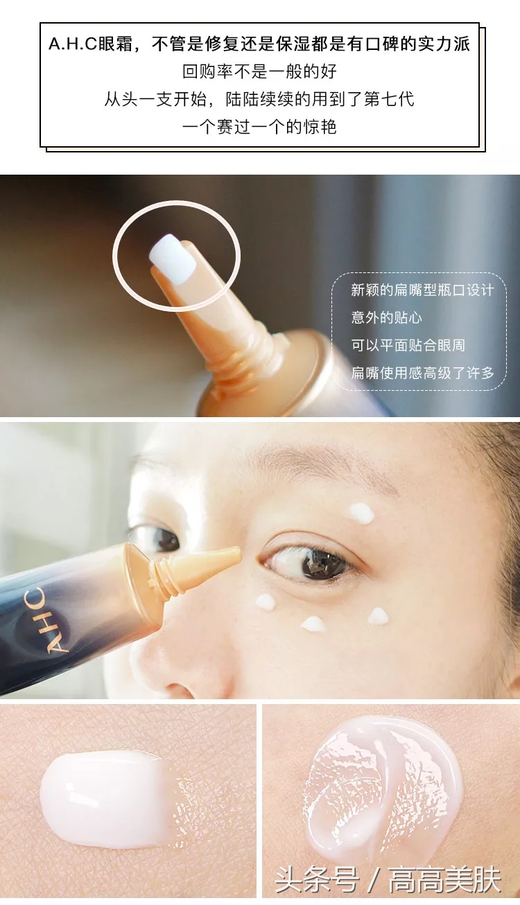 ahc第六代30克眼霜多少钱,ahc第七代眼霜