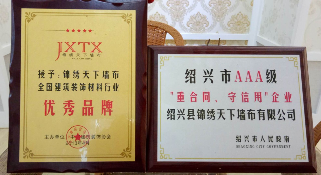 金寨蝶绣墙布荣事达专卖店,锦绣天下墙布官方旗舰店