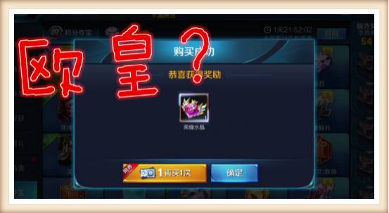 王者荣耀抽奖幸运值多少出武则天,王者荣耀6元抽武则天