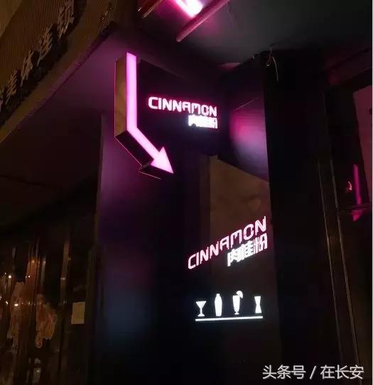 西安隐秘酒馆,西安小酒馆门店地址