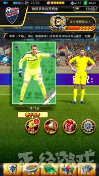 网易的足球游戏有哪些,网易新出的足球游戏是哪个