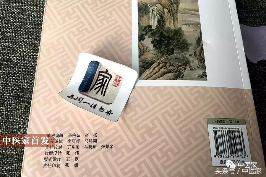 古本仲景伤寒杂病论,正宗张仲景伤寒论的书本