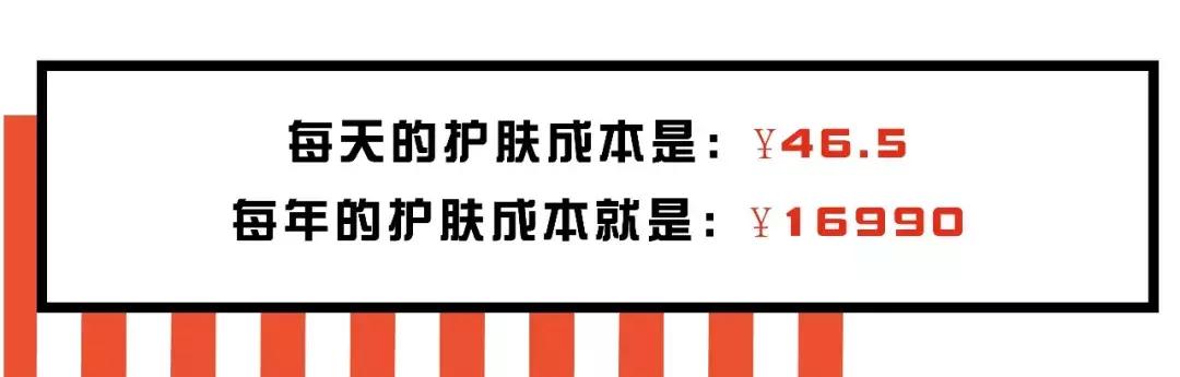 男朋友护肤品贵,男朋友护肤品有多贵