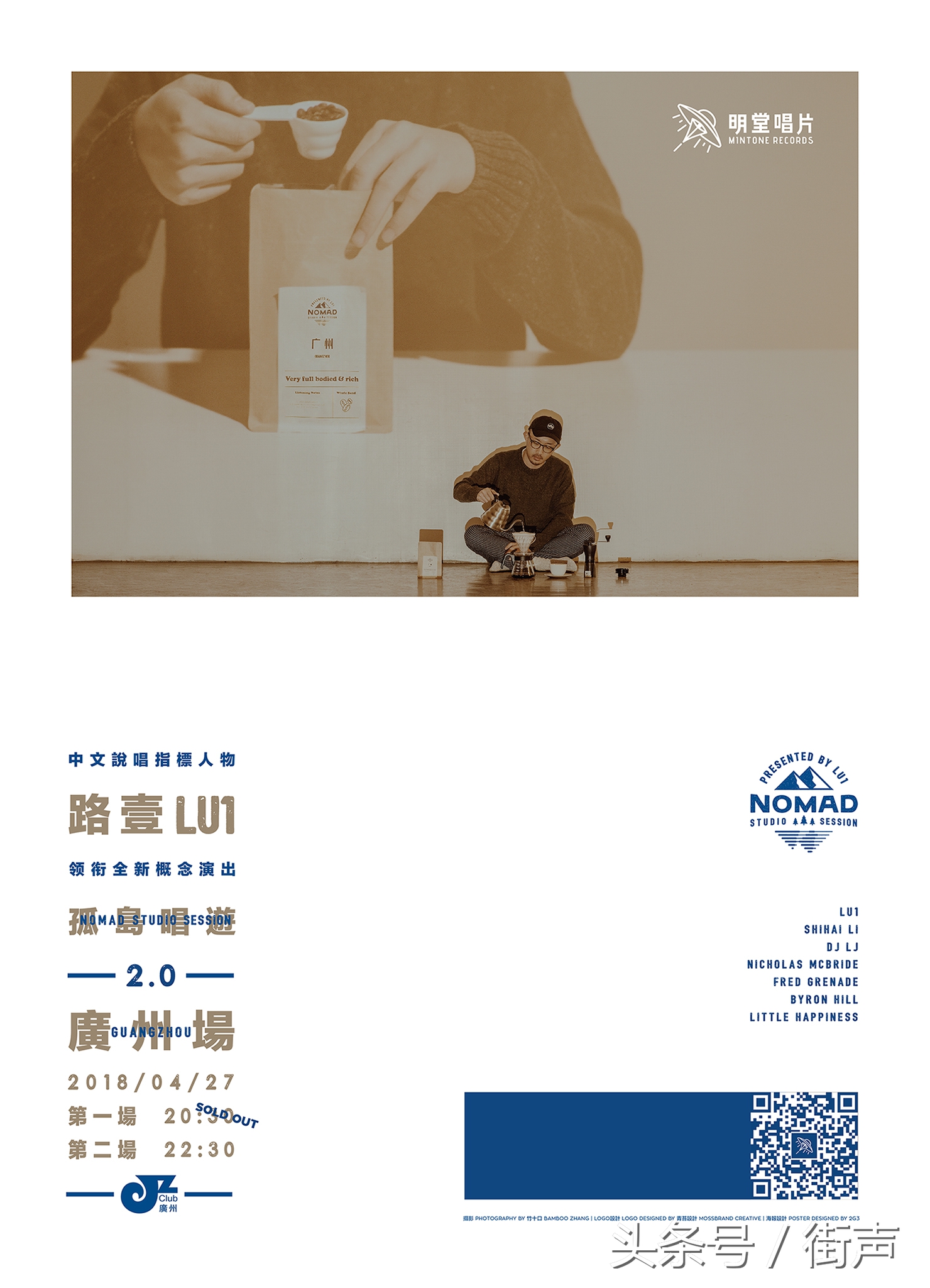 宣传未动，说唱歌手路壹Lu1广州演出迅速售罄，宣布紧急加场