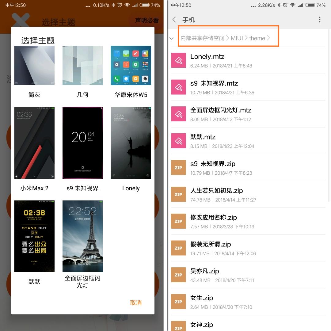 小米主题破解模块怎么用,小米怎么破解主题