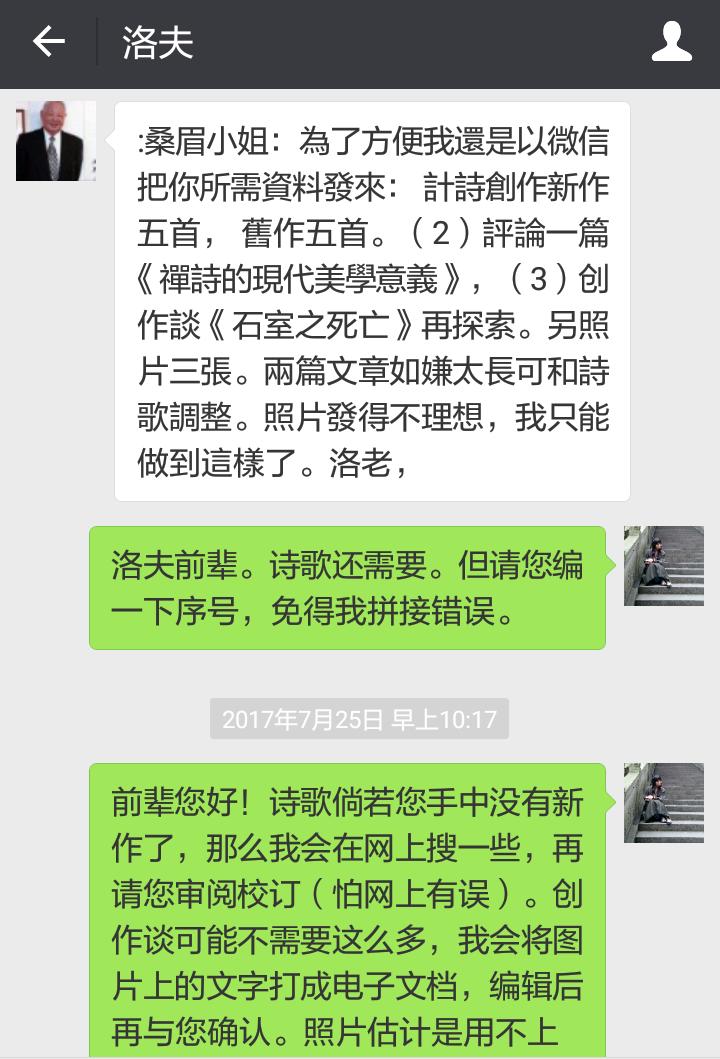 有关洛夫的诗歌,洛夫诗人及其生平