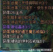 dnf黑白境界混沌换装,dnf黑白混沌