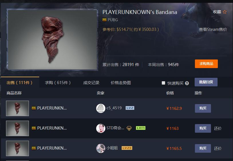 绝地求生恢复个人交易,绝地求生饰品被别人卖掉了