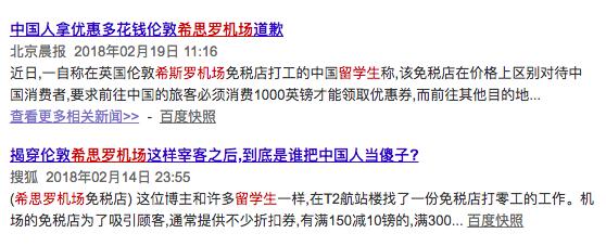 西班牙厂商专坑中国人,国外媒体:只能怪中国人自己“人傻钱多”