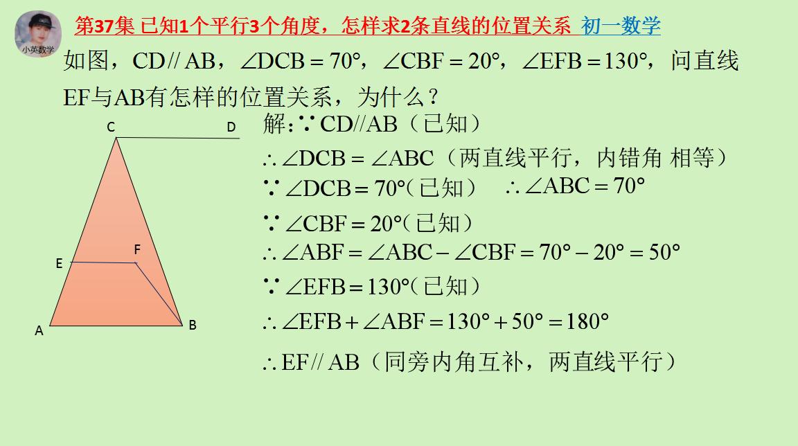 初一数学两条直线的位置关系垂直,数学直线与平面的位置关系例题